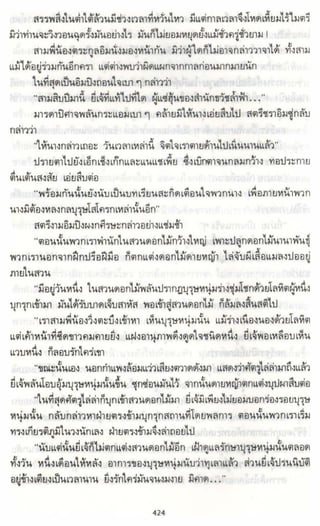 ธวัชล้ำฟ้า