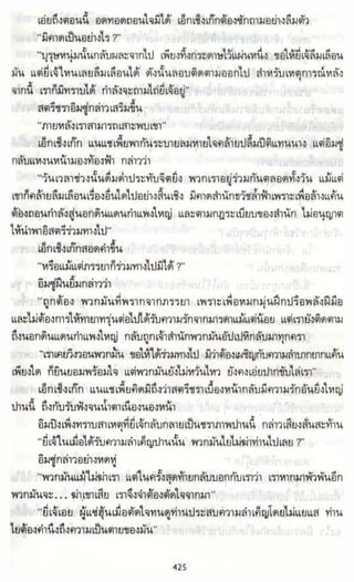 ธวัชล้ำฟ้า