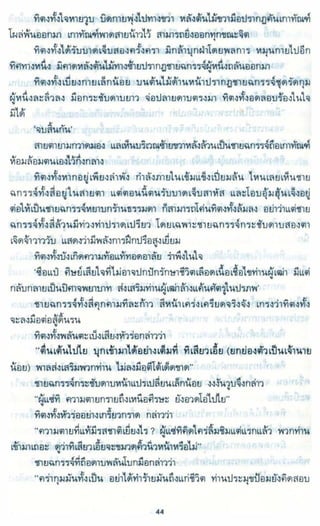 ธวัชล้ำฟ้า