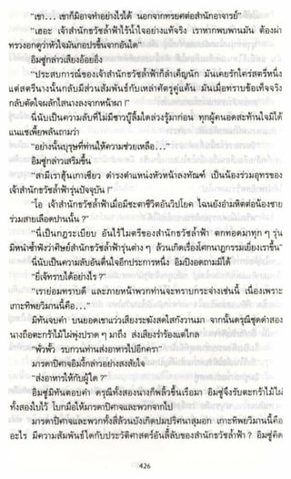 ธวัชล้ำฟ้า