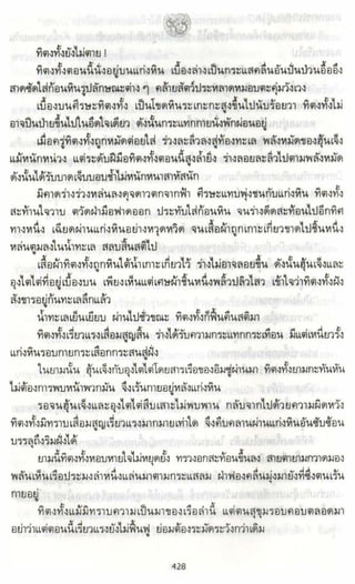 ธวัชล้ำฟ้า