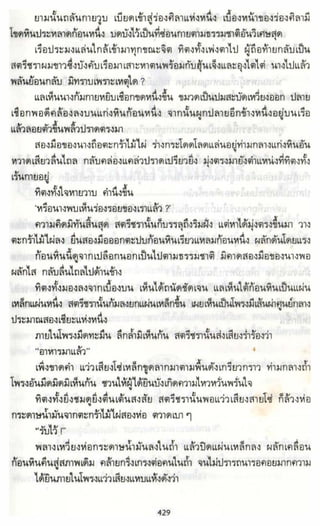 ธวัชล้ำฟ้า