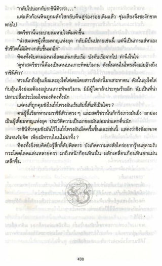 ธวัชล้ำฟ้า