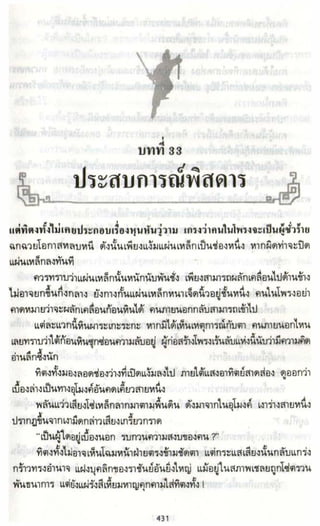 ธวัชล้ำฟ้า