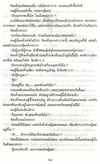 ธวัชล้ำฟ้า