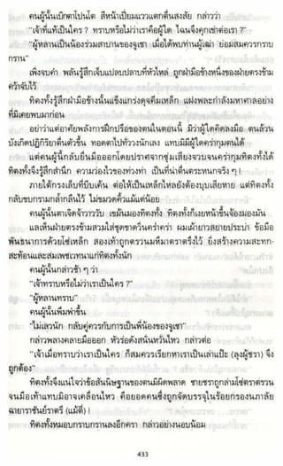 ธวัชล้ำฟ้า