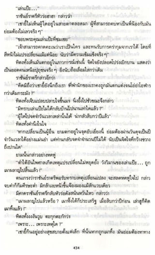ธวัชล้ำฟ้า