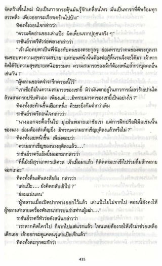 ธวัชล้ำฟ้า