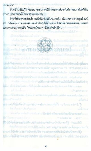 ธวัชล้ำฟ้า