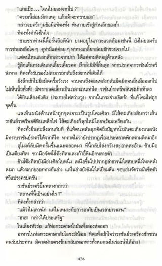 ธวัชล้ำฟ้า