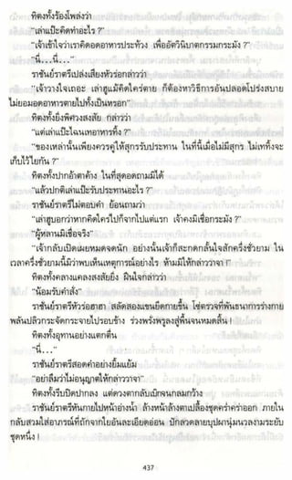 ธวัชล้ำฟ้า