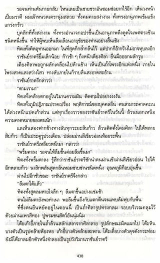 ธวัชล้ำฟ้า