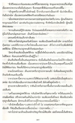 ธวัชล้ำฟ้า