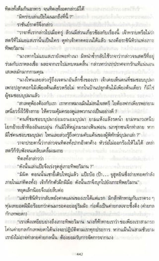 ธวัชล้ำฟ้า