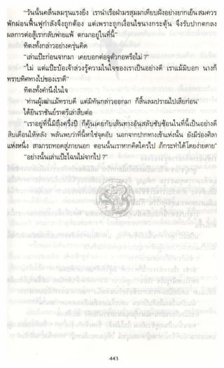 ธวัชล้ำฟ้า