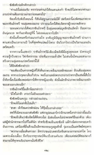 ธวัชล้ำฟ้า