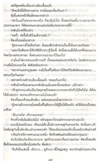 ธวัชล้ำฟ้า