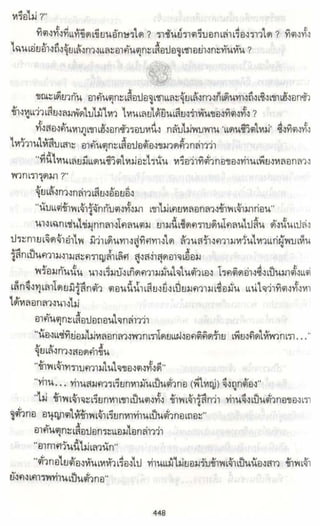 ธวัชล้ำฟ้า