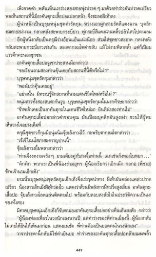 ธวัชล้ำฟ้า