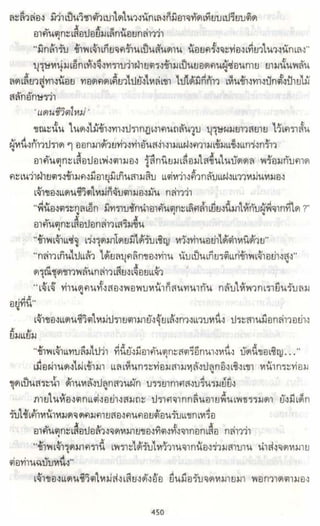 ธวัชล้ำฟ้า