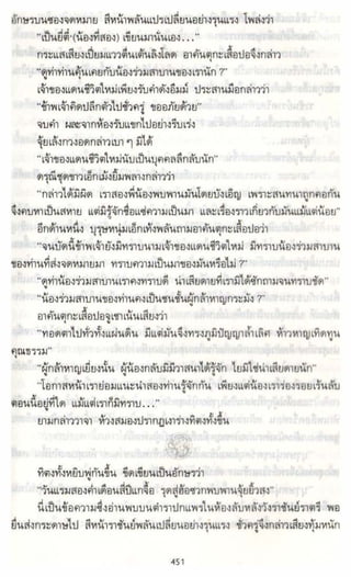 ธวัชล้ำฟ้า