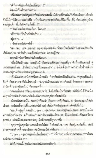 ธวัชล้ำฟ้า