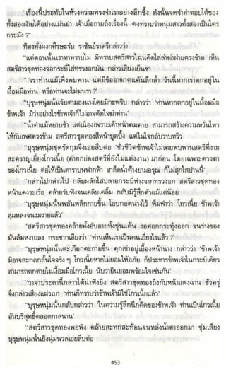 ธวัชล้ำฟ้า