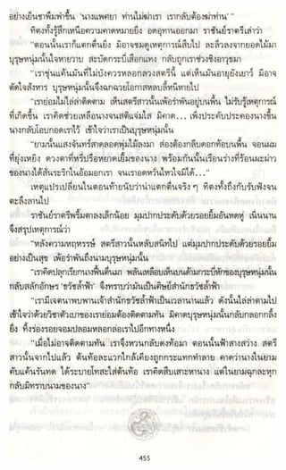 ธวัชล้ำฟ้า