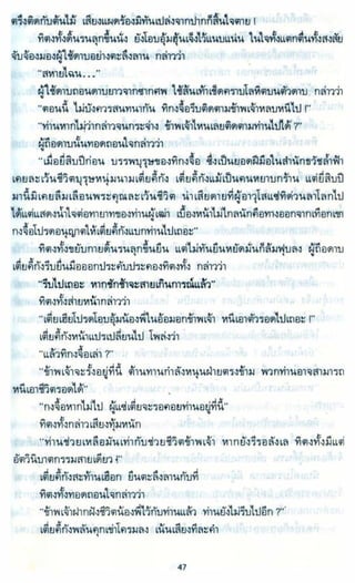ธวัชล้ำฟ้า