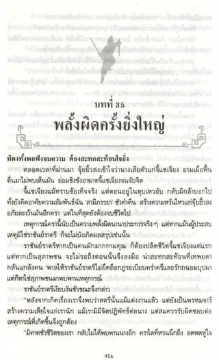 ธวัชล้ำฟ้า