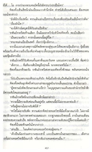 ธวัชล้ำฟ้า