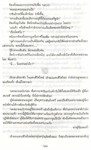 ธวัชล้ำฟ้า