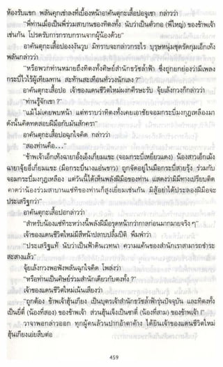 ธวัชล้ำฟ้า