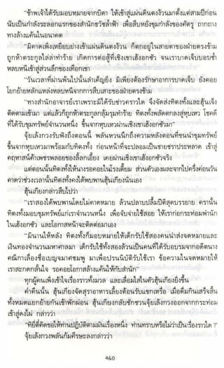 ธวัชล้ำฟ้า