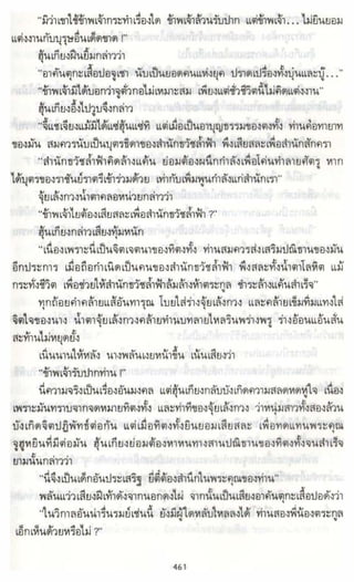 ธวัชล้ำฟ้า