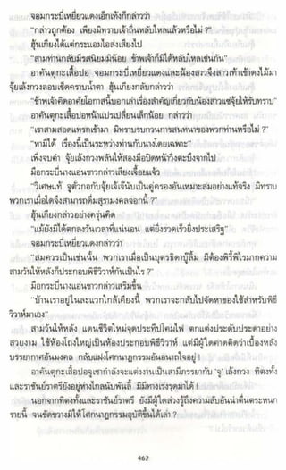 ธวัชล้ำฟ้า
