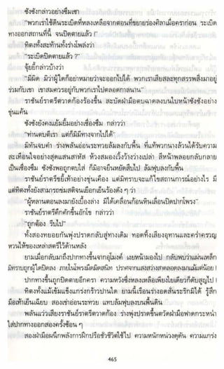 ธวัชล้ำฟ้า