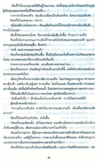 ธวัชล้ำฟ้า