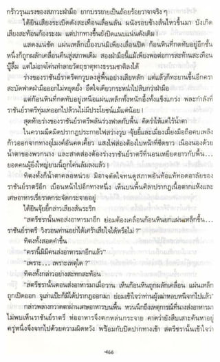 ธวัชล้ำฟ้า