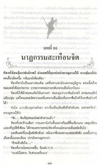 ธวัชล้ำฟ้า