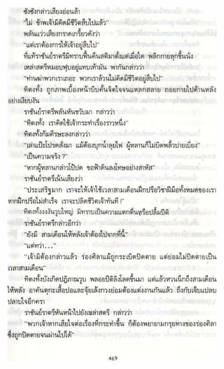 ธวัชล้ำฟ้า