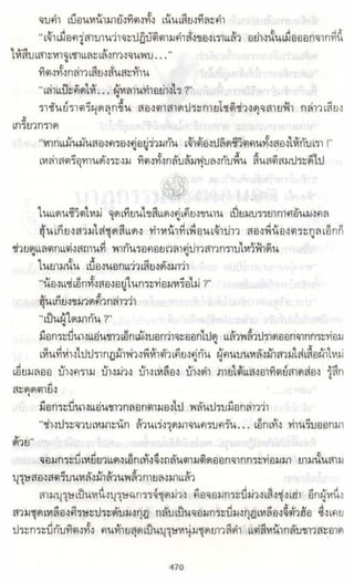 ธวัชล้ำฟ้า