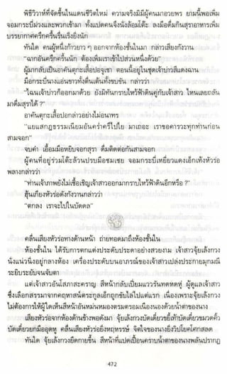 ธวัชล้ำฟ้า