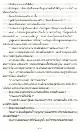 ธวัชล้ำฟ้า