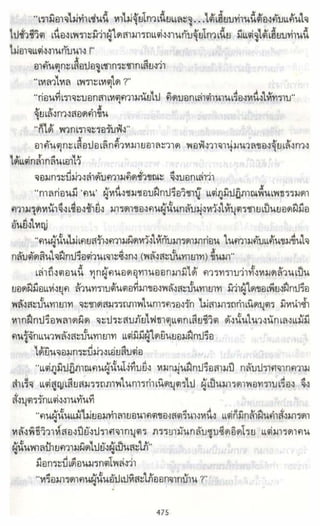 ธวัชล้ำฟ้า