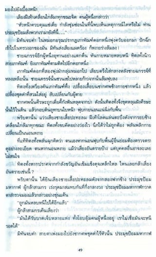 ธวัชล้ำฟ้า