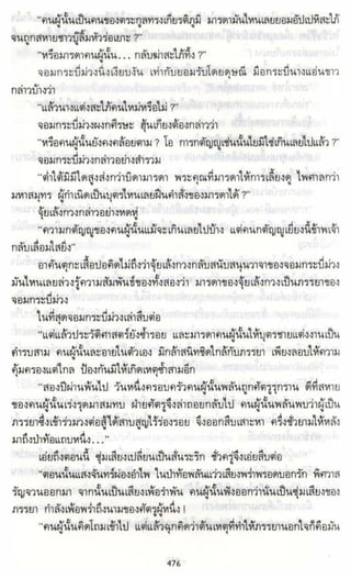 ธวัชล้ำฟ้า