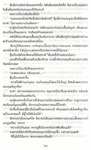 ธวัชล้ำฟ้า