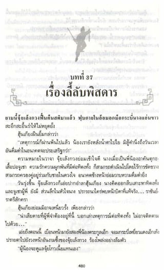 ธวัชล้ำฟ้า