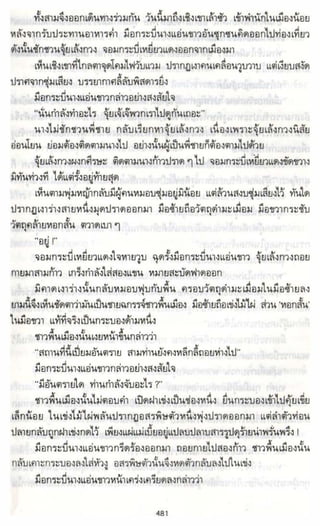 ธวัชล้ำฟ้า